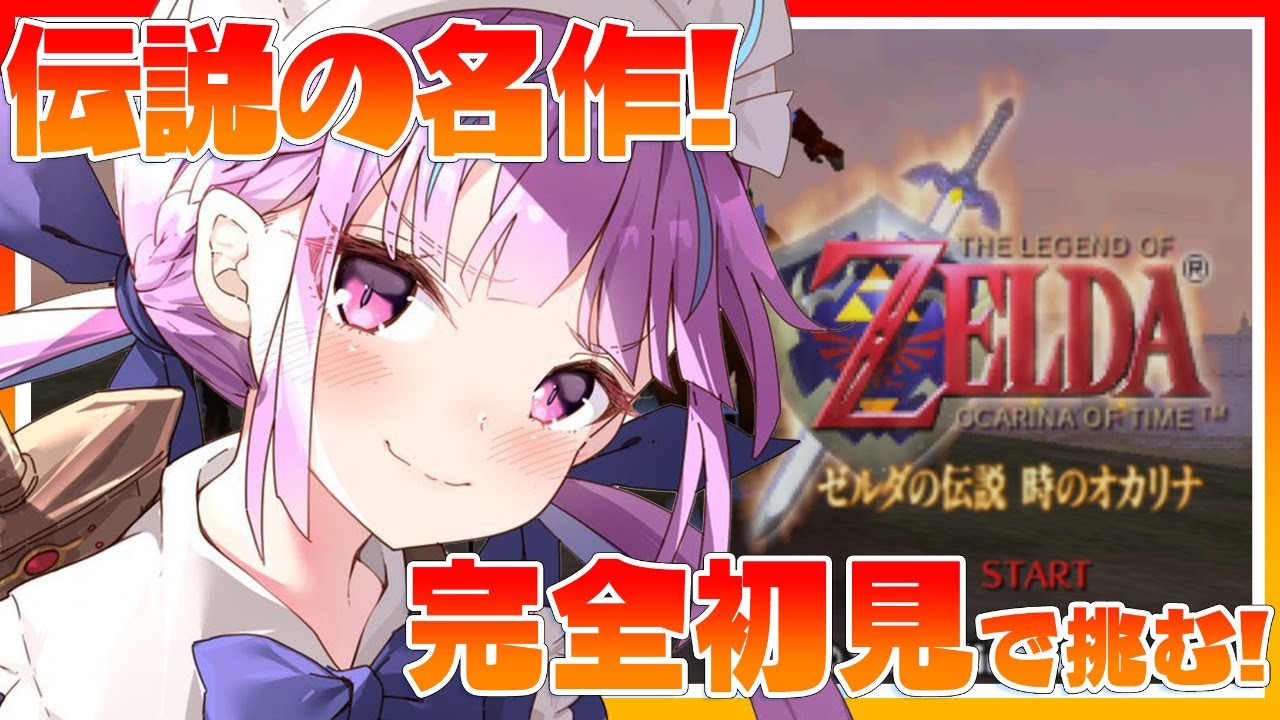 【ゼルダの伝説 時のオカリナ】完全初見！ついに時の神殿へ！今日、世界救います。
