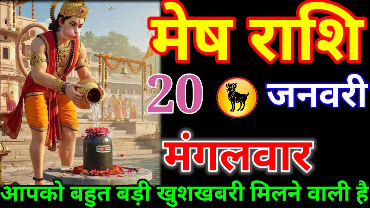 मेष राशि वालों बहुत बड़ा चमत्कार होने वाला है कहीं ढिंढोरा मत पीटना सावधान हो देखना#meshrashi
