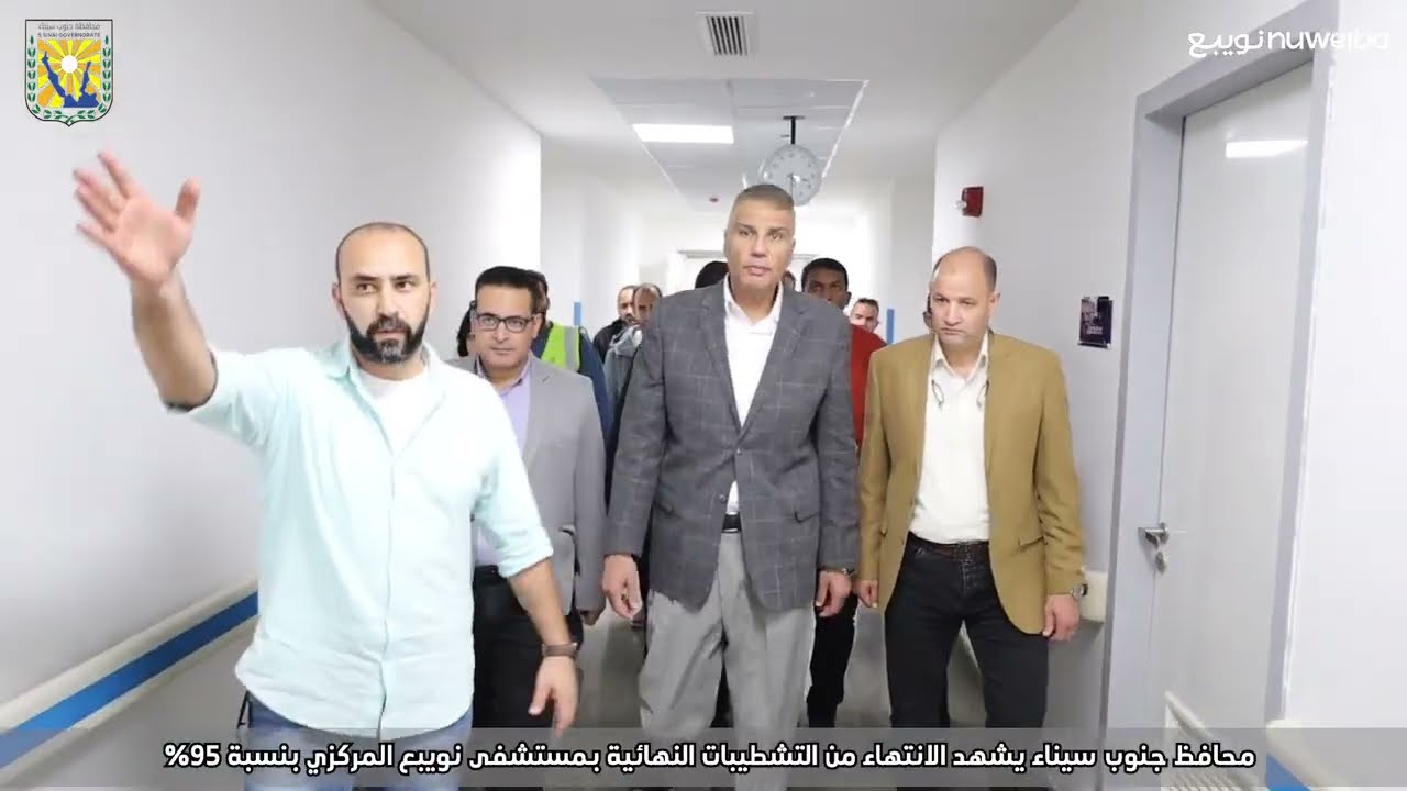 محافظ جنوب سيناء يشهد الانتهاء من التشطيبات النهائية بمستشفى نويبع المركزي بنسبة 95%
