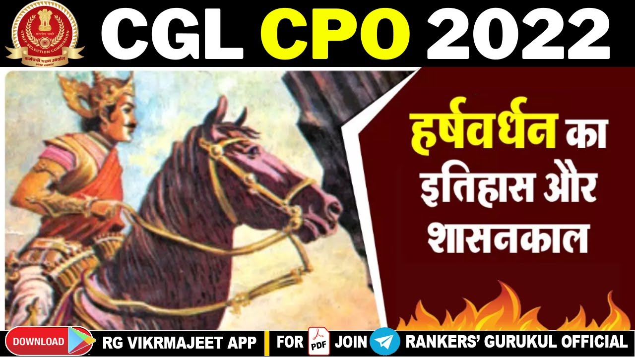 🔴CLASS 09 || हर्षवर्धन का शासन || SSC CGL, CPO 2022 || 50 दिन 50 मैराथन || BY DEEPAK SIR 