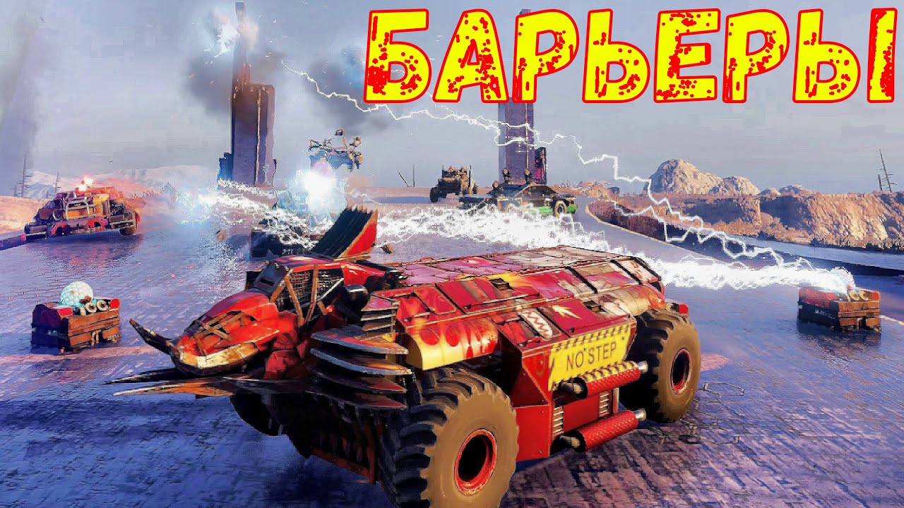 Барьеры - Фарм щитами - Очень интересный геймплей