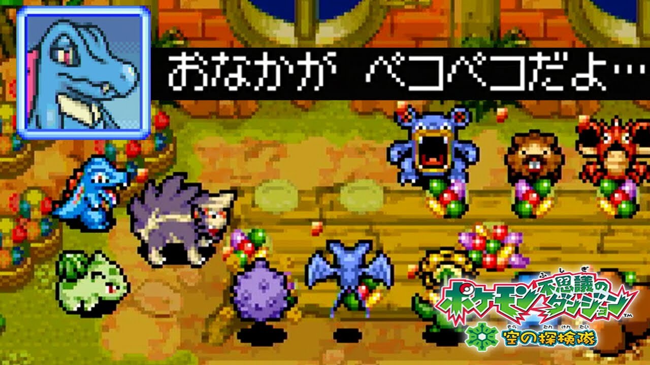 つ、つらすぎる｜ポケダン 空の探検隊 #6