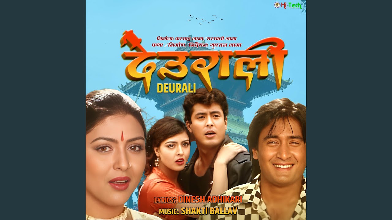Deurali Ho Jindagi