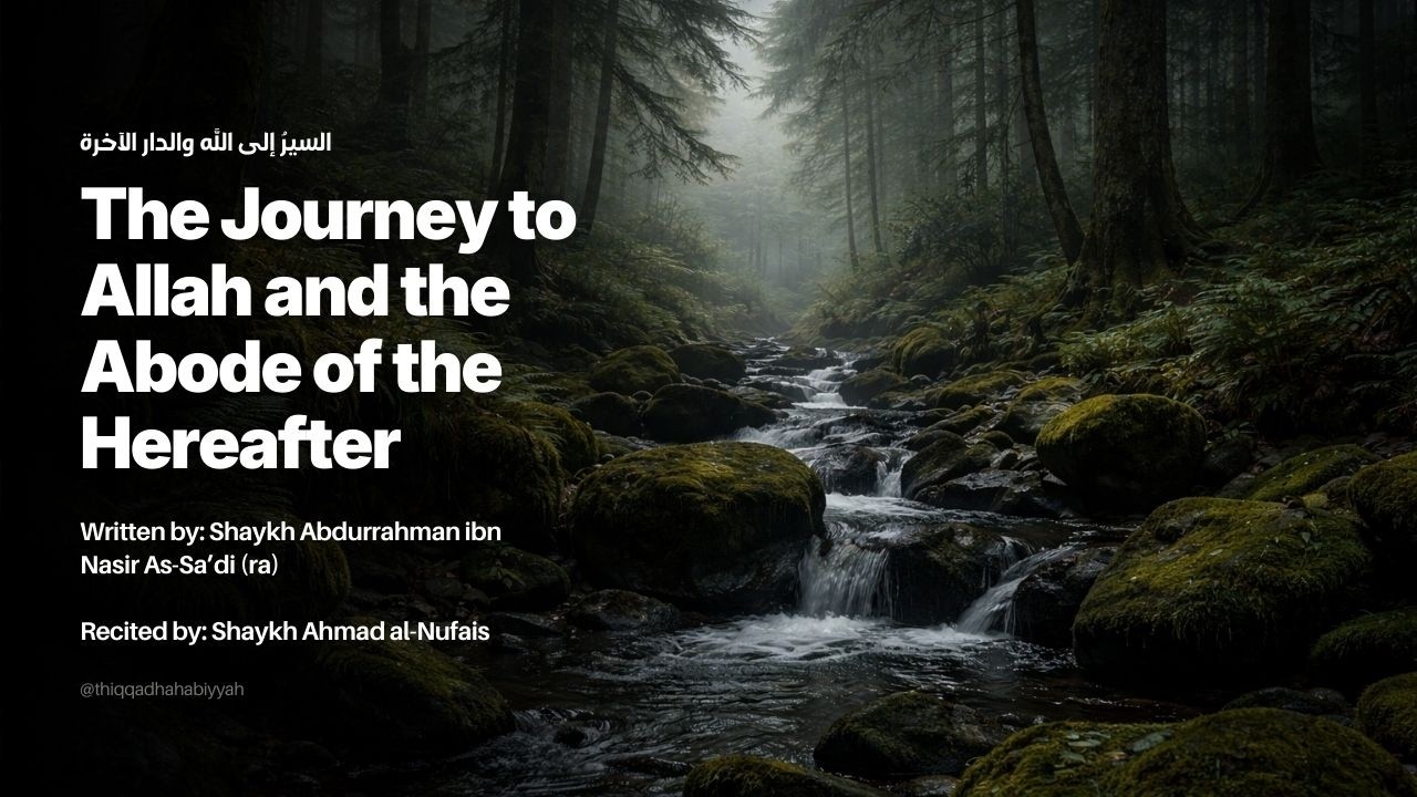The Journey to Allah and the Abode of the Hereafter | السيرُ إلى الله والدار الآخرة