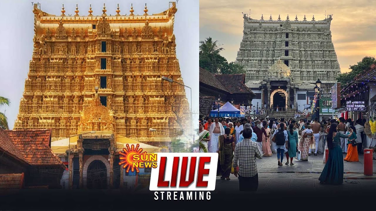 🔴LIVE: Kerala Padmanabhaswamy Temple | திருவனந்தபுரம் ஸ்ரீ பத்மநாபசுவாமி கோயில் - மகா கும்பாபிஷேகம்