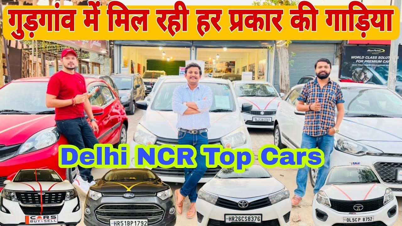 Best Condition Used Cars in Delhi NCR, Second Hand Cars in Gurgaon, Old Cars in Gurgaon Haryana