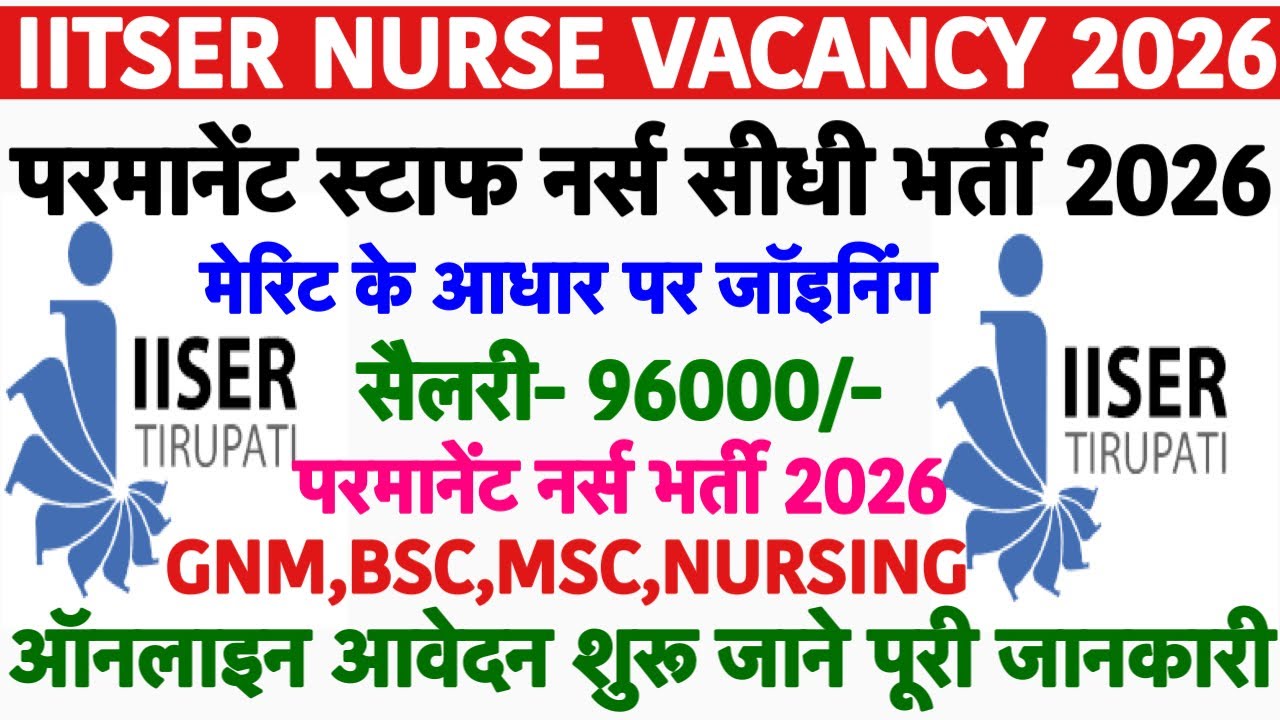 IISER Staff Nurse Vacancy 2026💥IIT jStaff Nurse Vacancy 2026💥Govt. Nursing Officer Vacancy 2026|iit