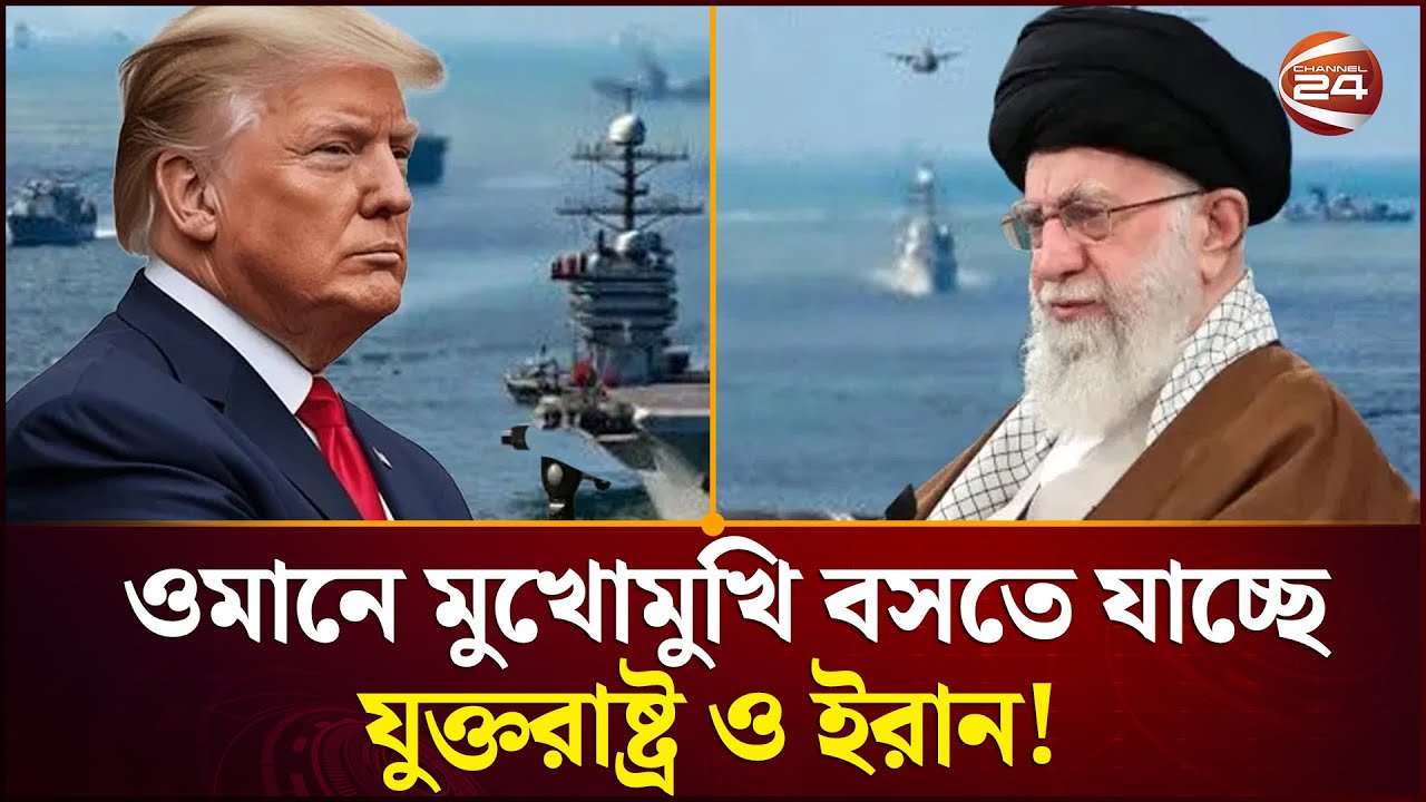 যুদ্ধের প্রস্তুতি চলছে সমুদ্রে, আর কূটনীতির টেবিল বসছে মরুভূমিতে | Iran | US
