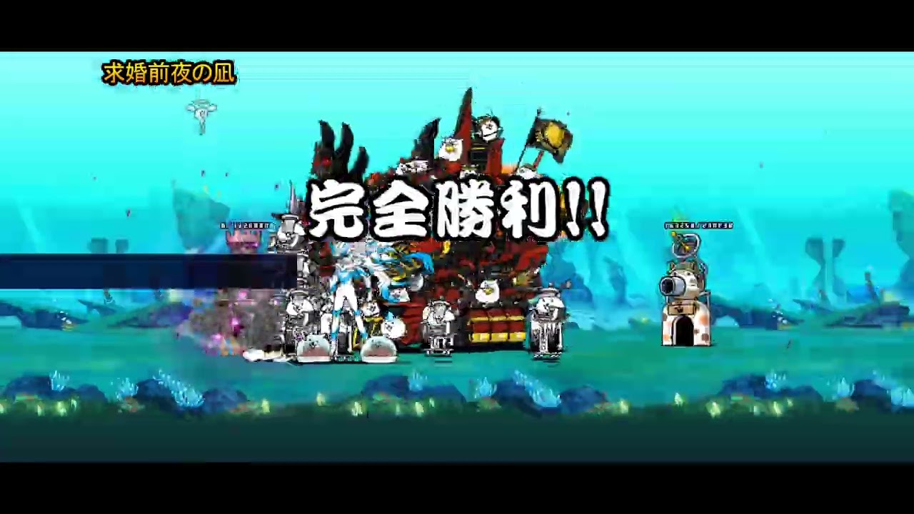 にゃんこーん