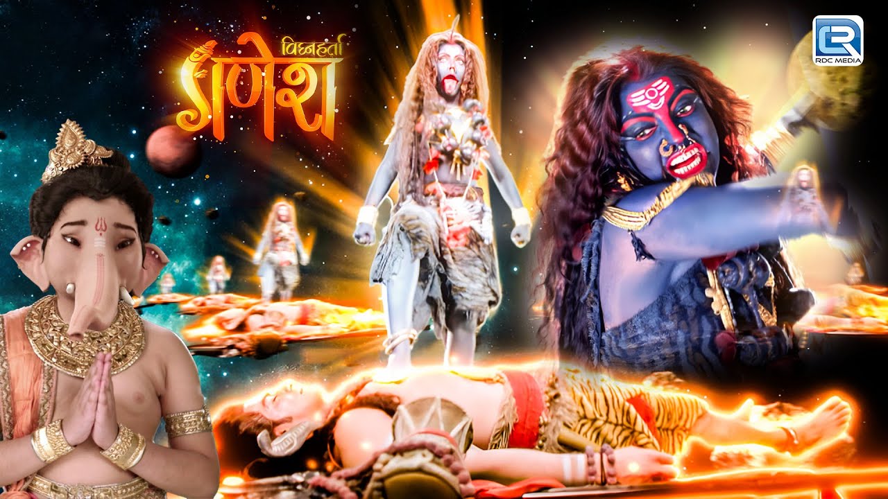 क्या गणेश जी रोक पाएंगे  माता काली का क्रोध ? | Vighnaharta Ganesh  | Full Episode