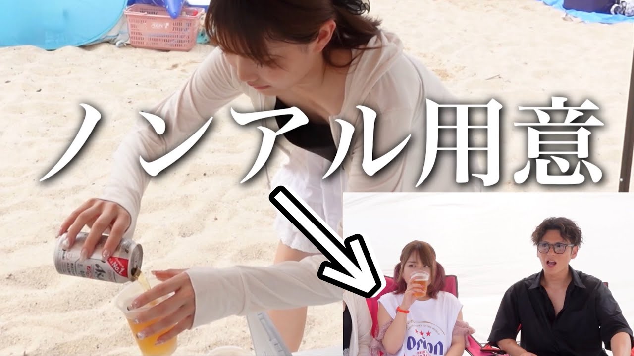 【ドッキリ】海だとアルコール入ってなくてもバレないんじゃね？！