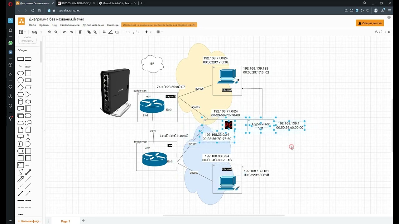 VLAN switching. Atheros 8327. Mikrotik hAP ac².