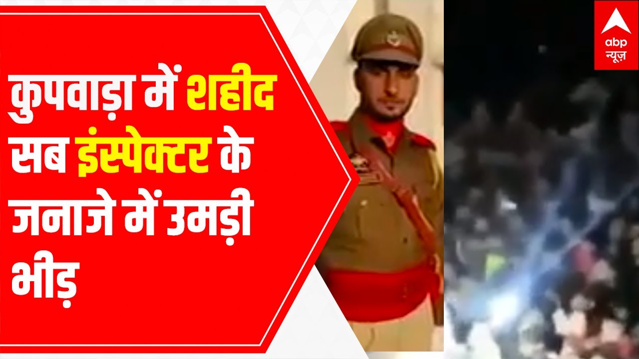 Killing of police officer Arshad Ashraf Mir in terror attack sparks outrage in Kashmir