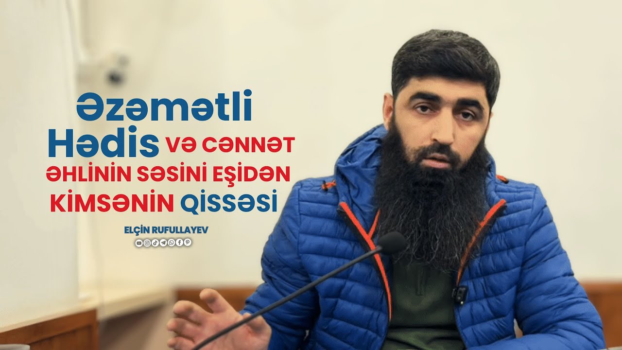 Əzəmətli hədis və cənnət əhlinin səsini eşidən kimsənin qissəsi | Elçin Rufullayev