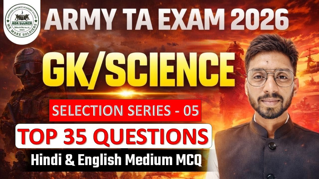 TA Army GK/SCIENCE SERIES 05 | ARMY TA MOST IMPORTANT MCQ | Army Original Paper 2026 | TA Army 2026