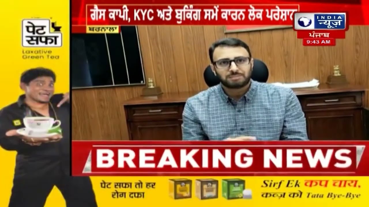 ਬਰਨਾਲਾ 'ਚ LPG ਸਿਲੰਡਰ ਲਈ ਗੈਸ ਏਜੰਸੀਆਂ ਬਾਹਰ ਲੰਬੀਆਂ ਲਾਈਨਾਂ| India News Punjab