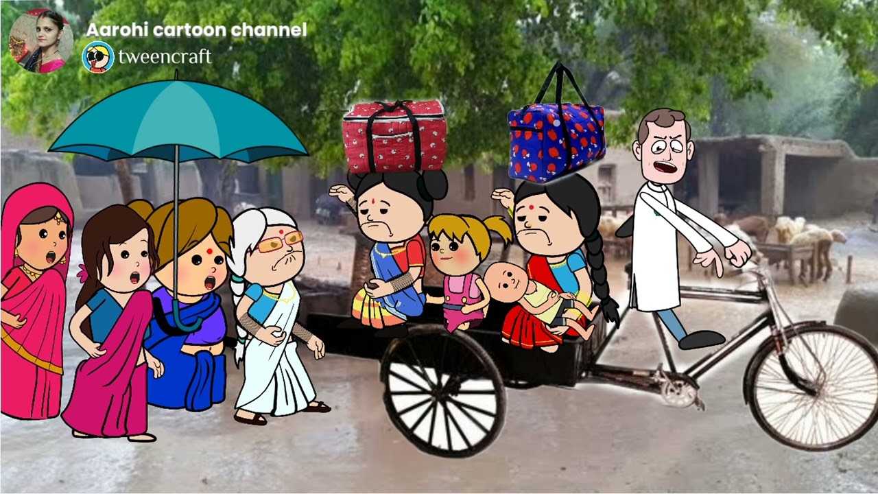 बनवारी अपने बहिन चंपा बसंती के ले चलीन उनके ससुराल छोड़ें बूढ़ा के खटिया खड़ी बिस्तर गोल होई गए 😂😁
