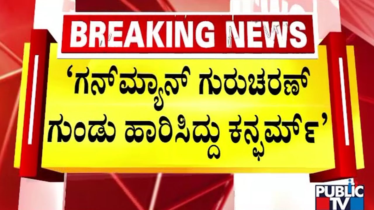 Janardhan Reddy Says MLA Na Ra Bharath Reddy Should Be Arrested | Public TV