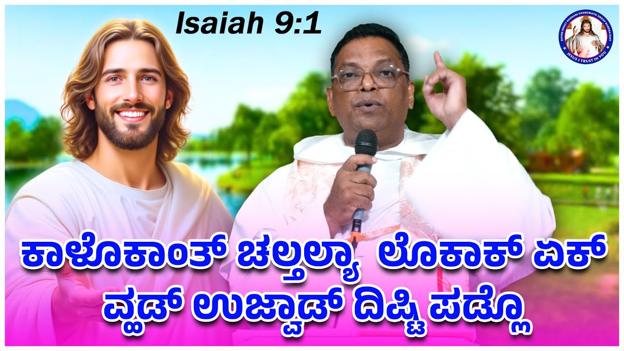 The people that walked in darkness, have seen a great light | Isaiah 9:1 | 25th Jan 2026