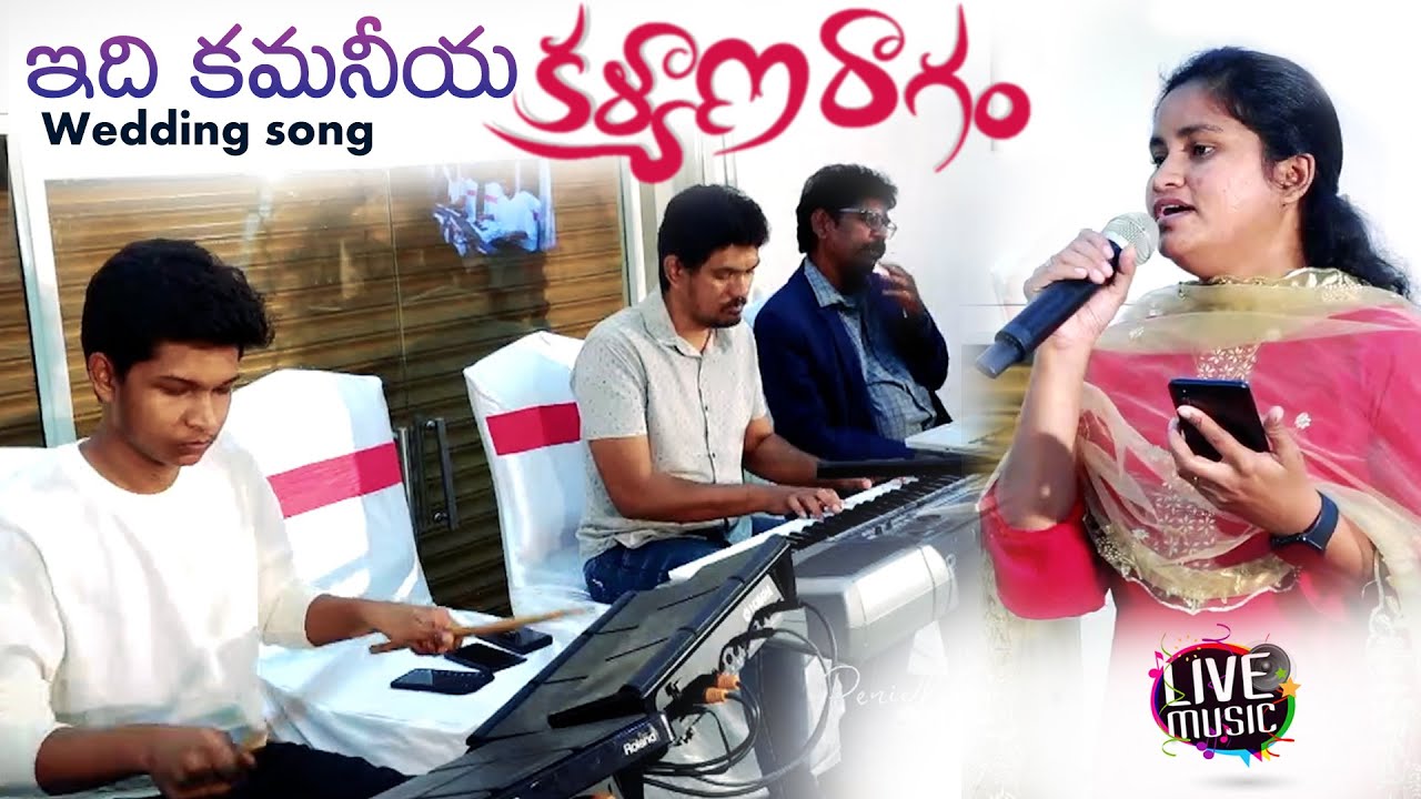 Idi Kamaneeya || ఇది కమనీయ కల్యాణరాగం || Latest Telugu Christian Wedding Song || Sis. Kezia || Live