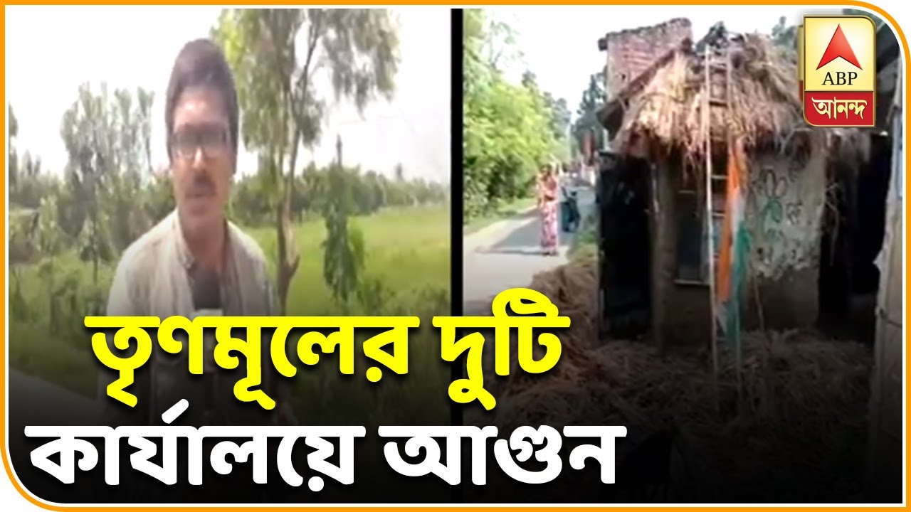Reporter Stories: Inner clash in trinamool, Party office burned on fire