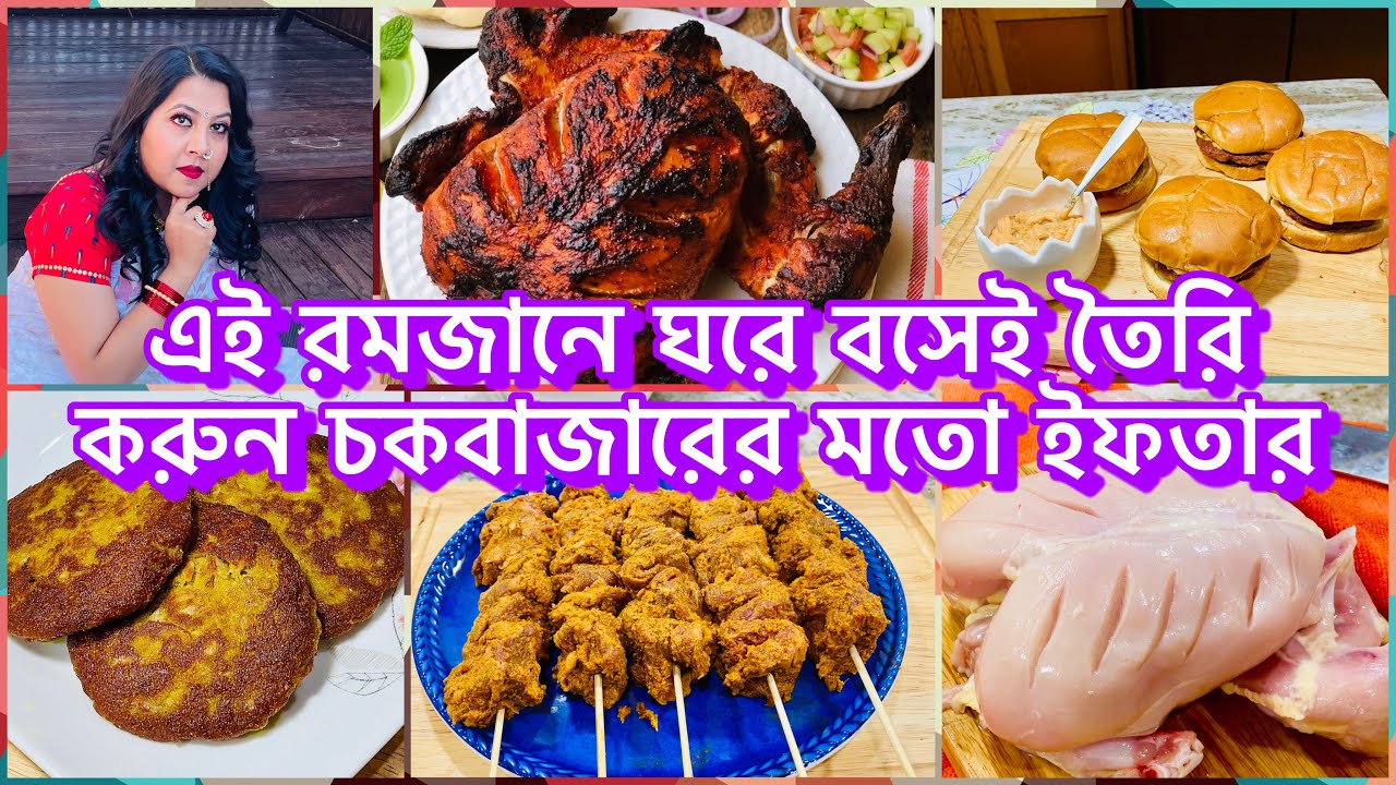 চকবাজারের স্টাইলে কাবাব তৈরি করে ফ্রজেন করলাম||Ramadan preparation food 2021