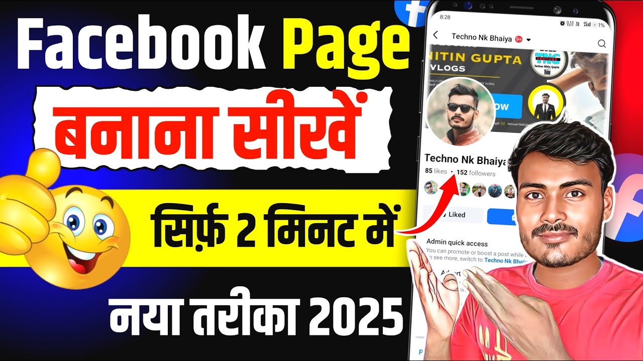 facebook page kaise banaye 2025 | how to create facebook page | Fecebook par Page kaise Banaye 