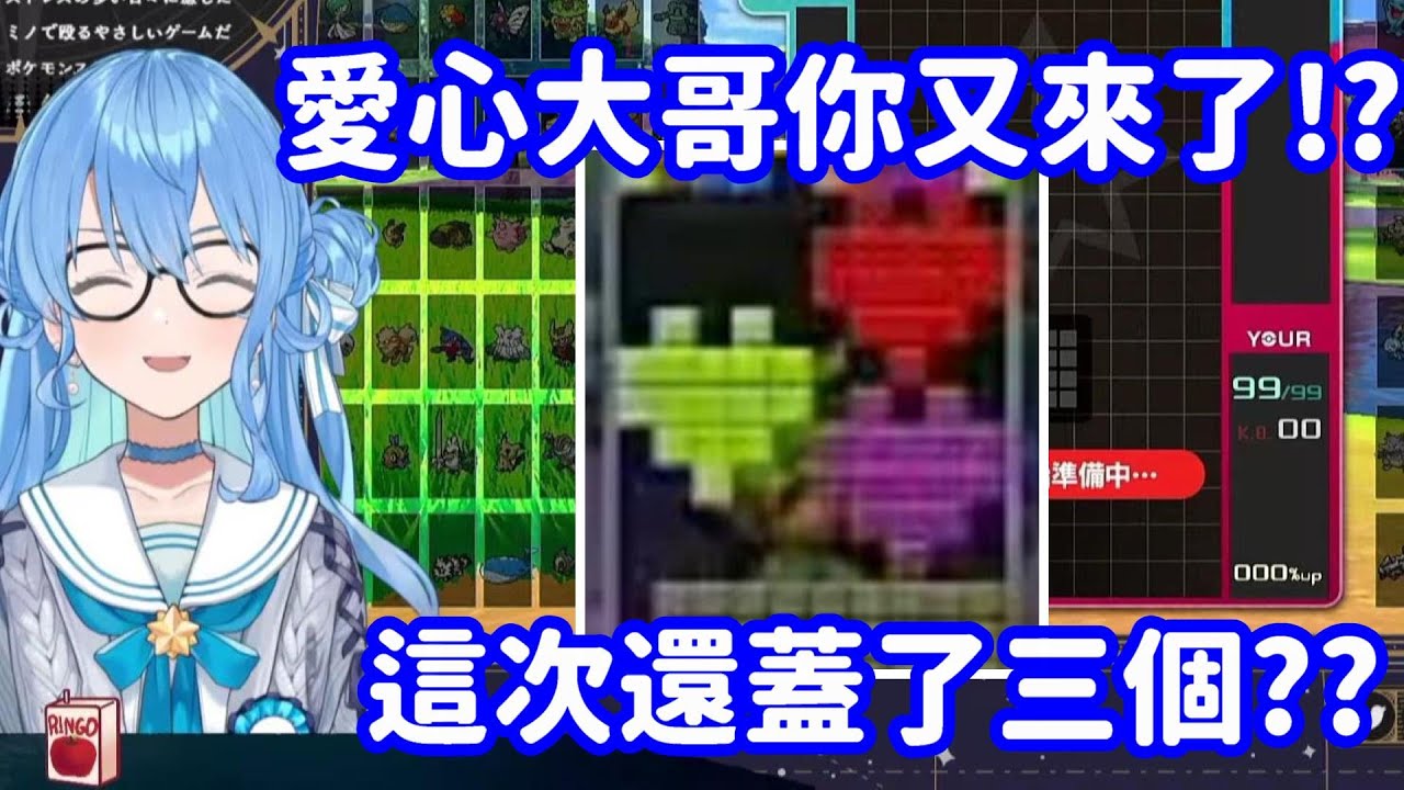 【Hololive中翻精華】蓋一個愛心實在太過時了 愛心大哥表示他要一次蓋三個【星街彗星】