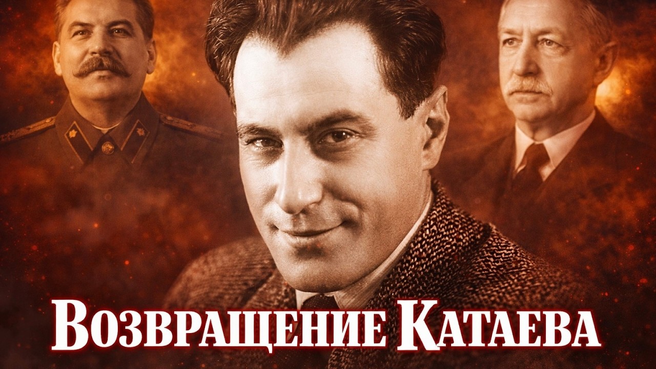 Катаев возвращается к утраченному стилю письма