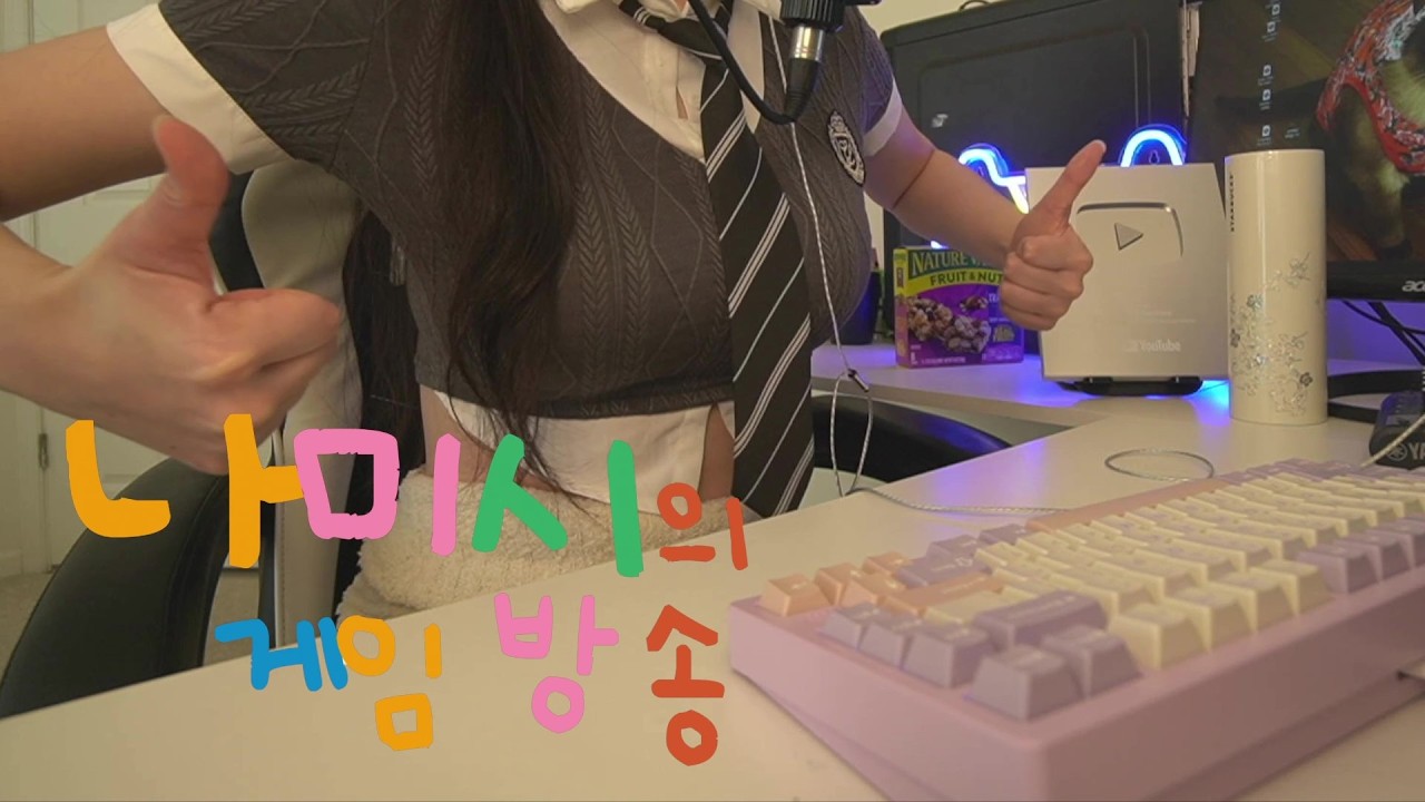 나미시의 토요일 게임 방송 / 리틀 나이트 메어 처음해봄..