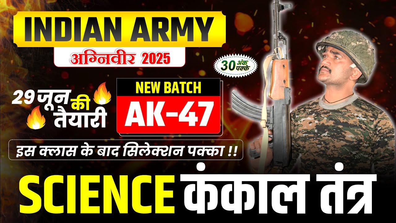 BIOLOGY  : कंकाल तंत्र    Indian Army GD | INDORE PHYSICAL ACADEMY