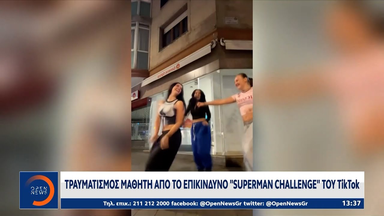 Τραυματισμός μαθητή από το επικίνδυνο Superman Challenge του TikTok | Ethnos