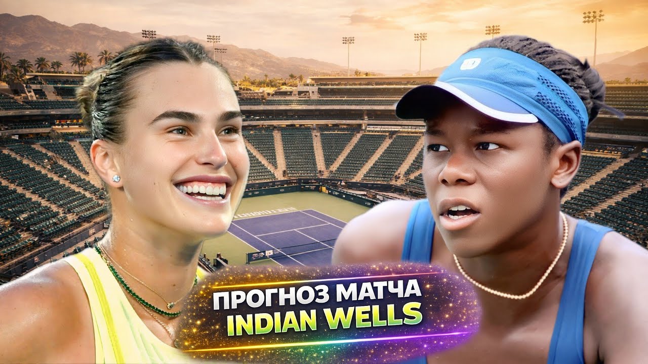 Соболенко — Мбоко | Четвертьфинал WTA Indian Wells
