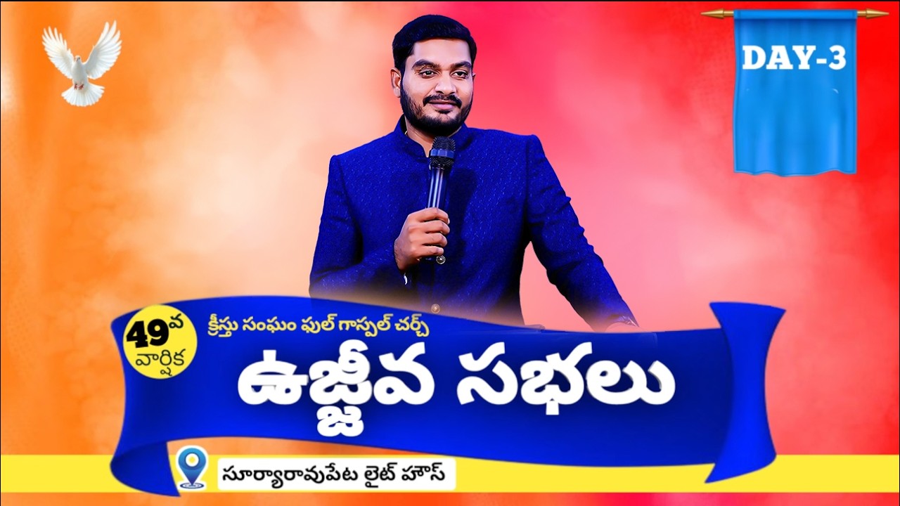 KAKINADA|| MEETING LIVE || WCM KIRAN PAUL GARU