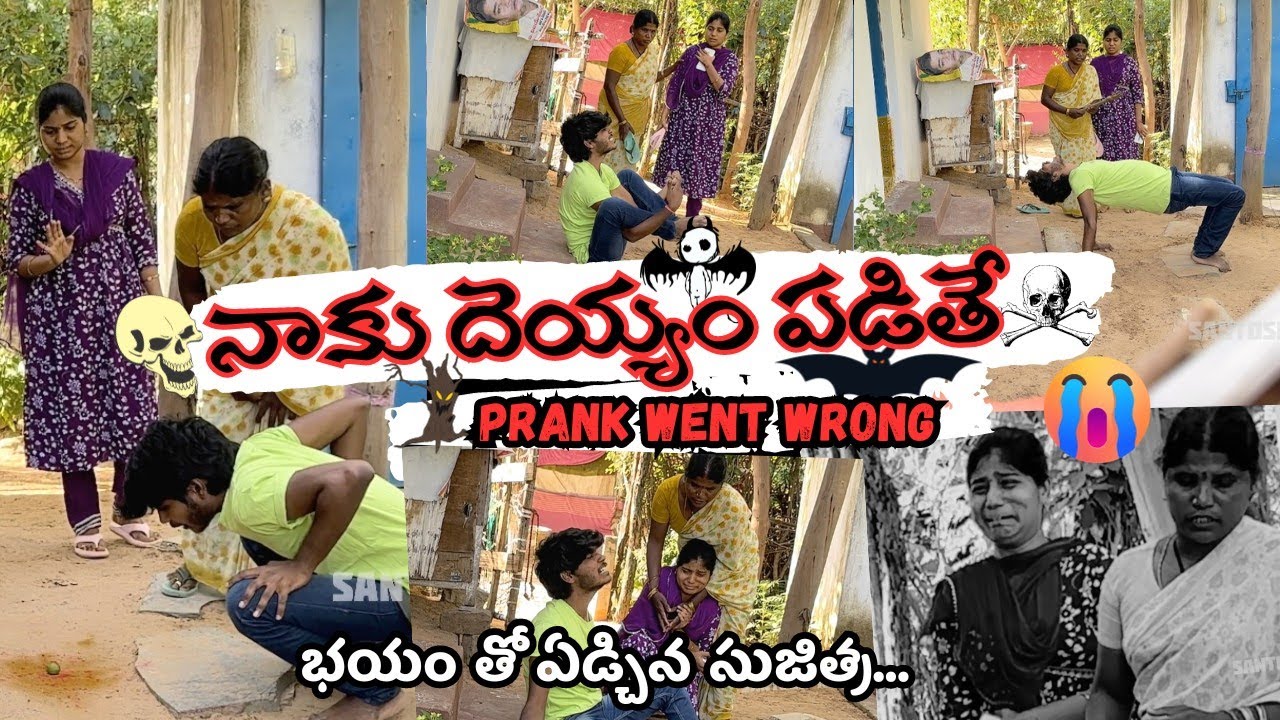 Deyyam Padithe👹Prank on wife🔥went wrong💯 #santoshkasarla #youtubeshorts #trending #creator #foryou