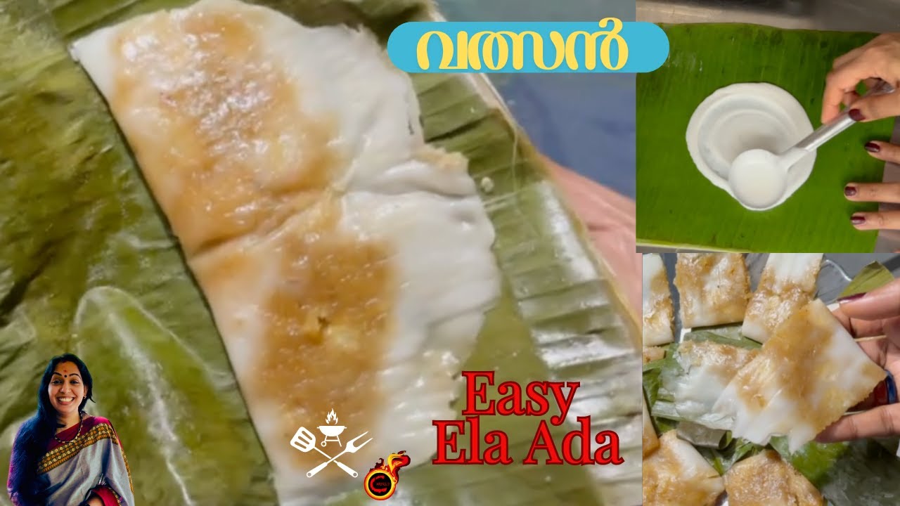 സർജറിക്ക്&zwnj;  ശേഷം ഉള്ള ആദ്യത്തെ കുക്കിംഗ് വീഡിയോ |ഒരു കിടിലൻ ഈസി ഇല അട / വത്സൻ | Elayada Using Batter