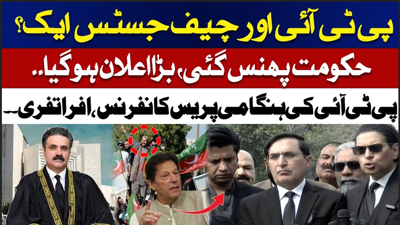 PTI Crisis Press Conference | Government in Trouble | ABN NEWS |