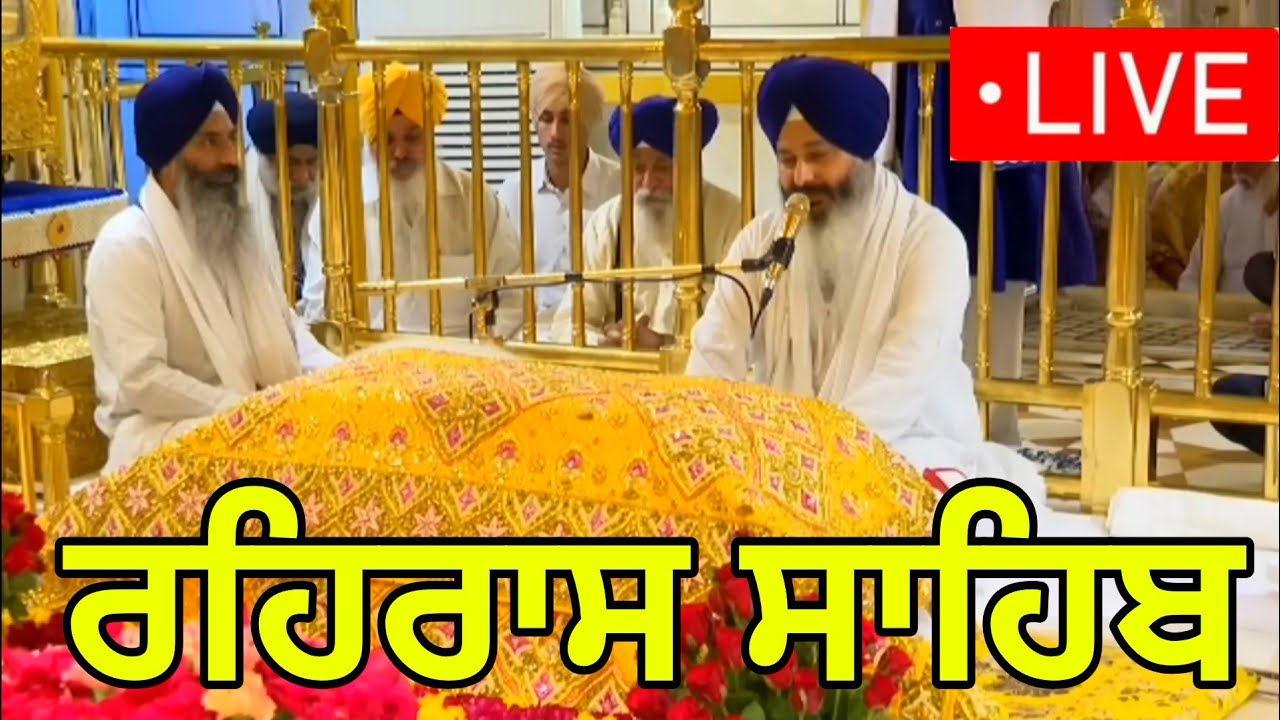 Rehras Sahib From Amritsar Sahib Today Sachkhand Shri Harmandir Sahib 