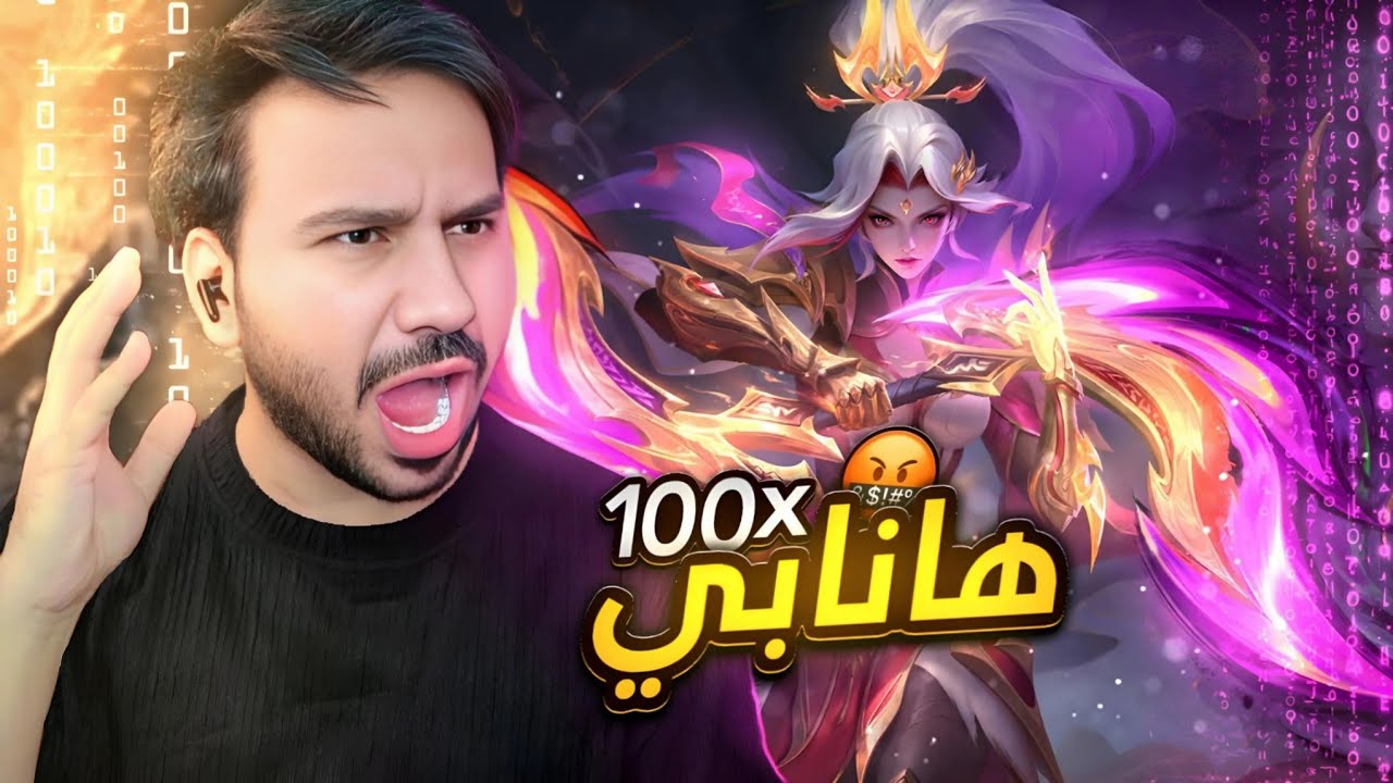 السولو رانك| عودة هانابي للسلسلة 🔥| (الموسم36) 3#