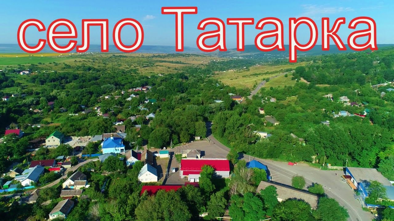 село Татарка