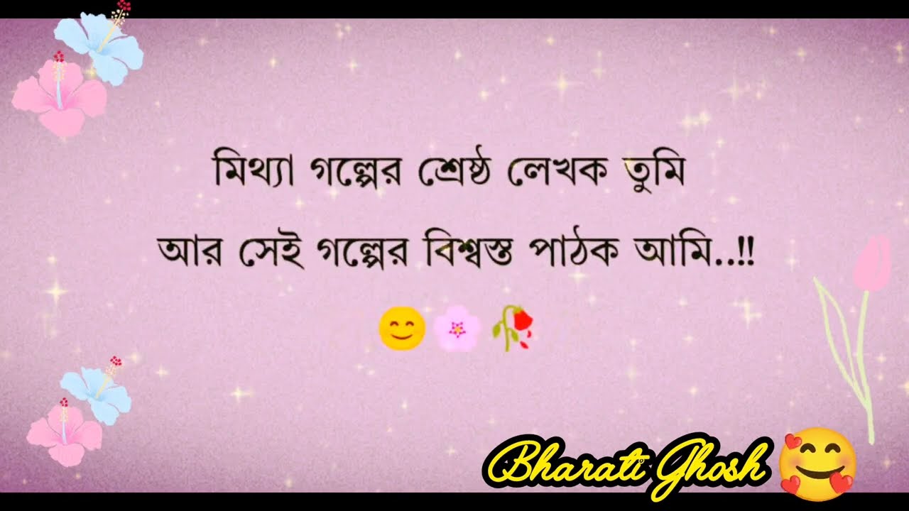 নারীদের জীবনে কিছু বাস্তব কথা, একটু হলেও ভিডিওটা সম্পূর্ণ পড়ে দেখবেন।।