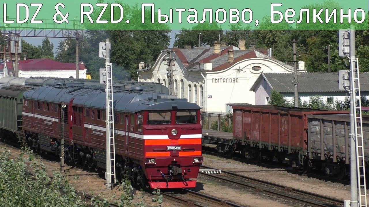 Латвийские и российские тепловозы на станции Пыталово. Станция Белкино.