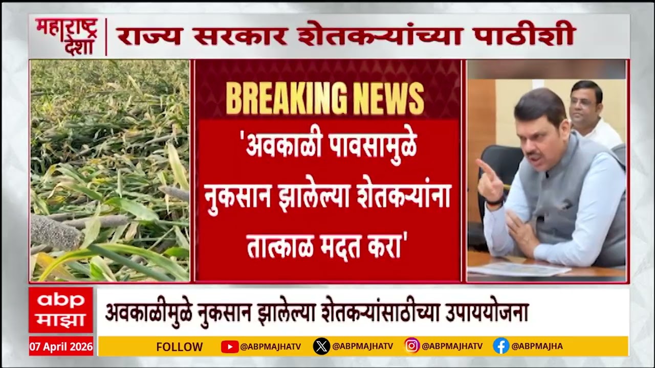Maharashtra Rain : यंदा सरासरीच्या कमी पाऊस - स्कायमेट