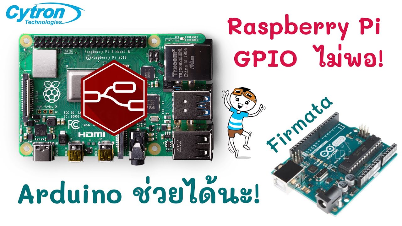 เพิ่ม GPIO ให้ Raspberry Pi ด้วย Arduino Firmata