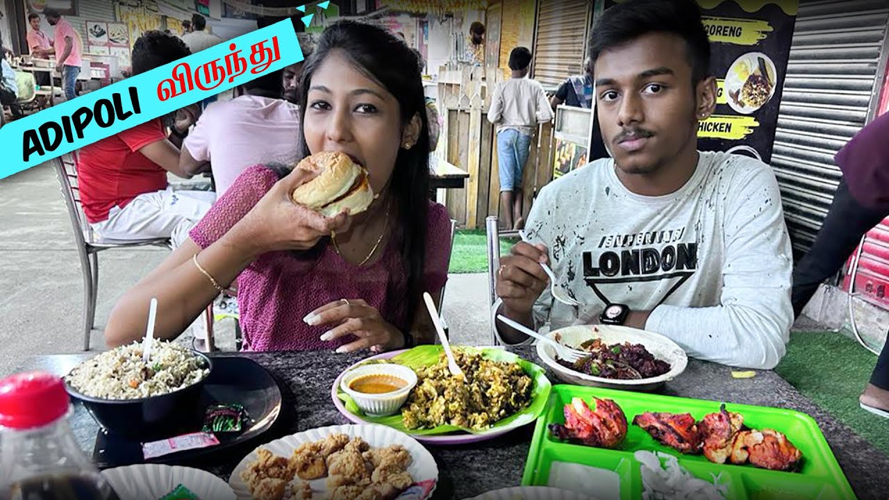 அக்காவும் தம்பியும் சேர்ந்து என்னமா வெளுத்து கட்டுராங்க😋street food #agvlogs #food #funny
