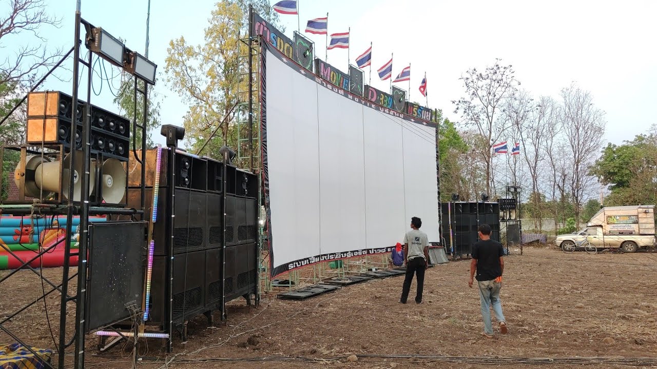 จอ10เมตร#ก็ดูดีนะ#D339 ดำรงค์ Movie บ้านโคกใหญ่
