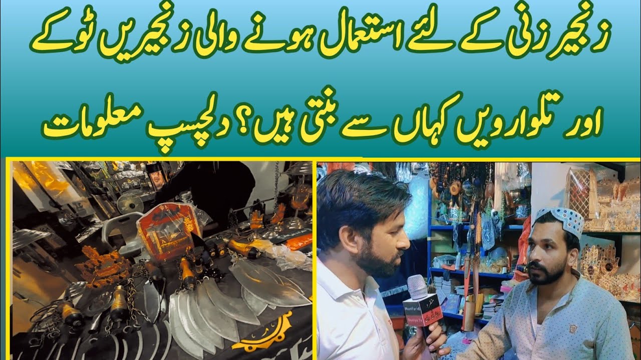Zanjeer Making Shop in Rawalpindi | Zanjeer Market | Making Zanjeer For Matam