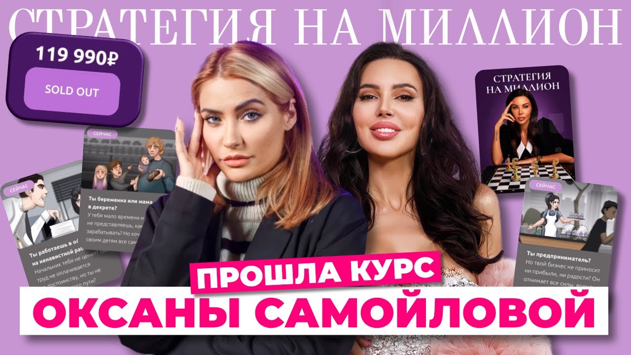 Самойлова плодит миллионеров | Прошла марафон Оксаны Самойловой