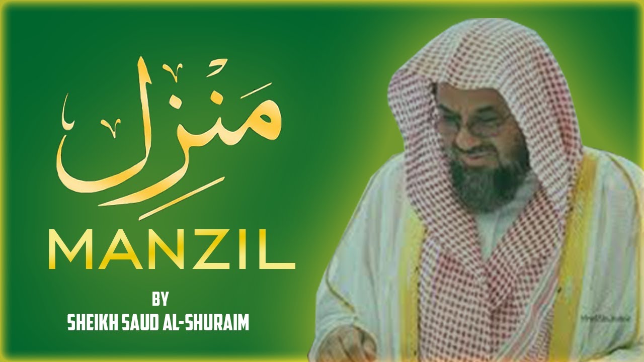 Manzil Dua Full | منزل | Sheikh Saud Al-Shuraim (Cure from Black Magic, Jinn / Posession)