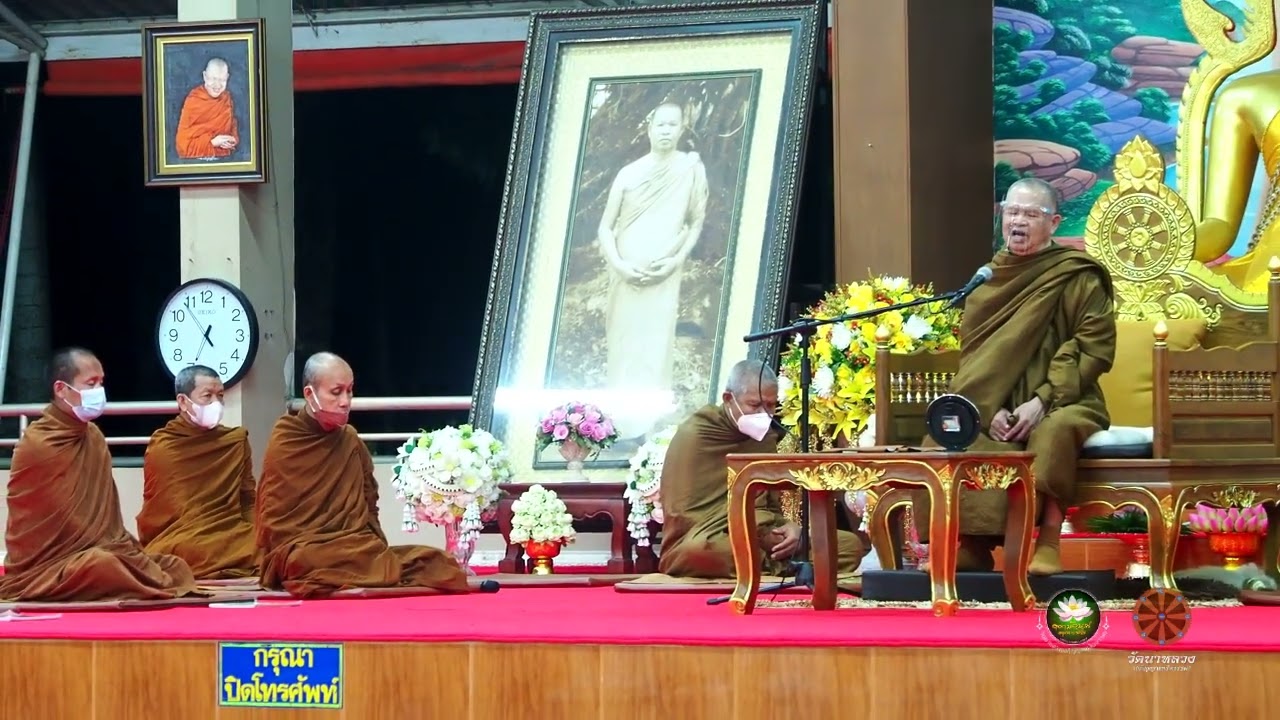 25651101 โอวาทธรรมวันพระ 1 พ.ย. 65 - หลวงปู่ทองใบ ปภสฺสโร